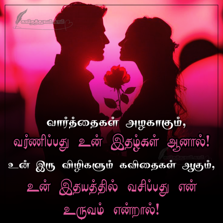 love varigal